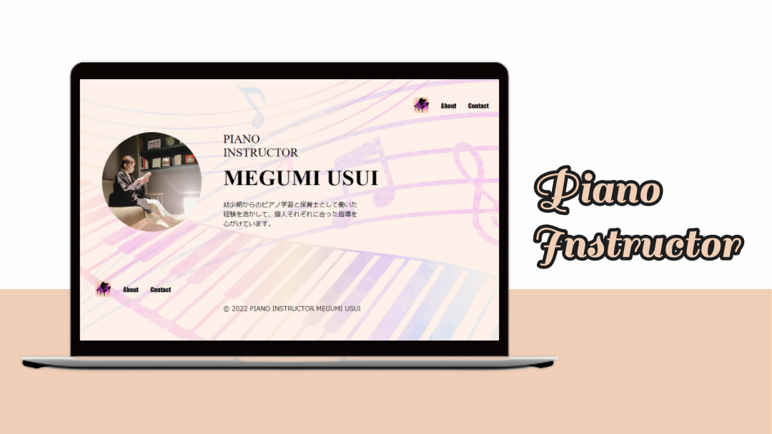 ピアノインストラクターのページ画像